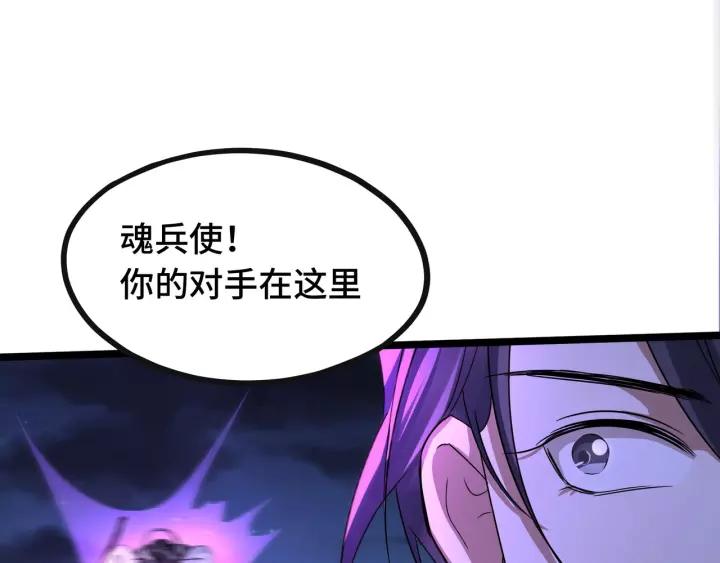 魂兵之戈（最新版）韩漫全集-44话 死斗（下）无删减无遮挡章节图片 