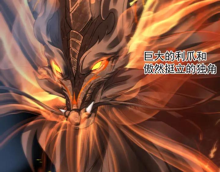 魂兵之戈（最新版）韩漫全集-44话 死斗（下）无删减无遮挡章节图片 