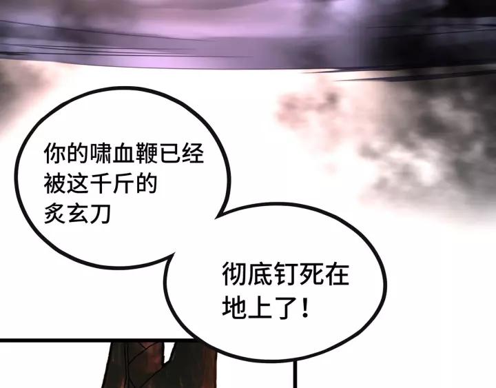魂兵之戈（最新版）韩漫全集-44话 死斗（下）无删减无遮挡章节图片 