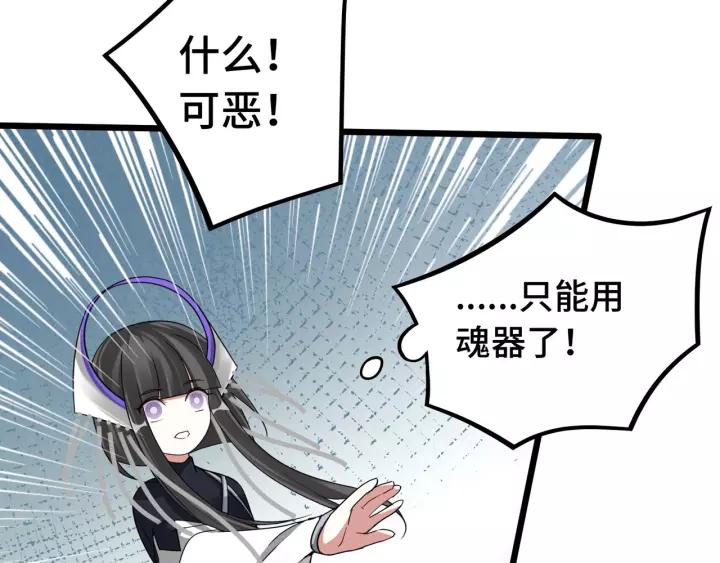 魂兵之戈（最新版）韩漫全集-44话 死斗（下）无删减无遮挡章节图片 