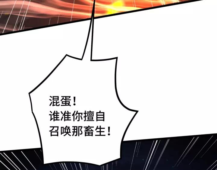 魂兵之戈（最新版）韩漫全集-44话 死斗（下）无删减无遮挡章节图片 
