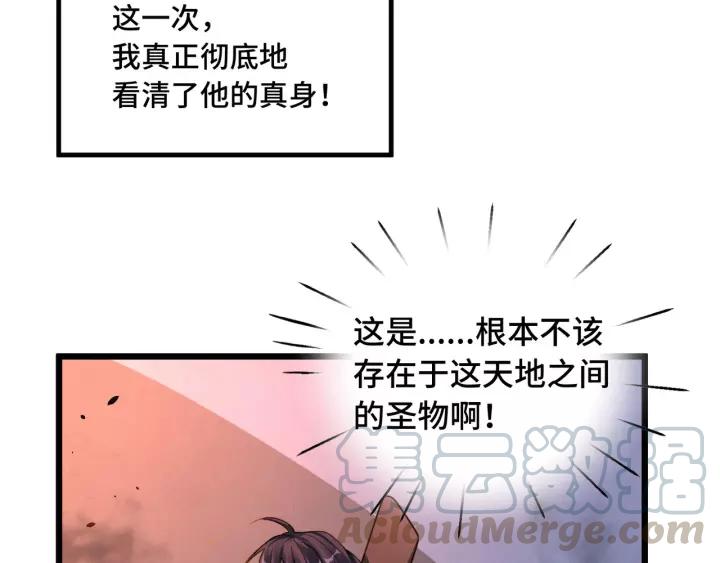 魂兵之戈（最新版）韩漫全集-44话 死斗（下）无删减无遮挡章节图片 