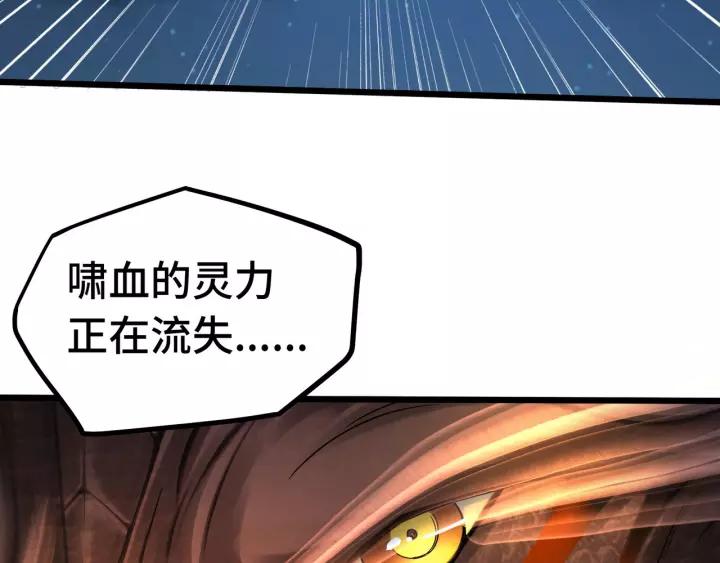 魂兵之戈（最新版）韩漫全集-44话 死斗（下）无删减无遮挡章节图片 