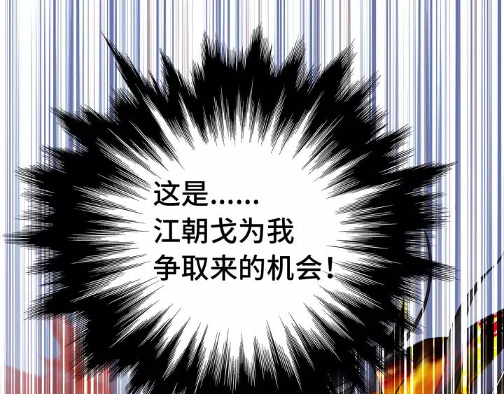 魂兵之戈（最新版）韩漫全集-44话 死斗（下）无删减无遮挡章节图片 
