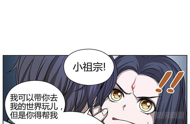 魂兵之戈（最新版）韩漫全集-第7话 我的世界无删减无遮挡章节图片 