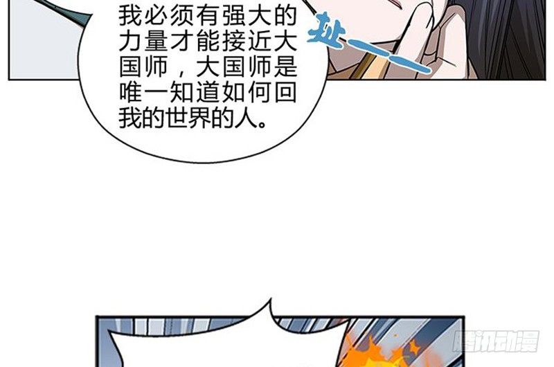 魂兵之戈（最新版）韩漫全集-第7话 我的世界无删减无遮挡章节图片 
