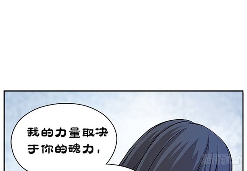 魂兵之戈（最新版）韩漫全集-第7话 我的世界无删减无遮挡章节图片 