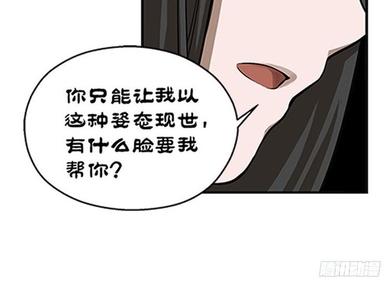 魂兵之戈（最新版）韩漫全集-第7话 我的世界无删减无遮挡章节图片 