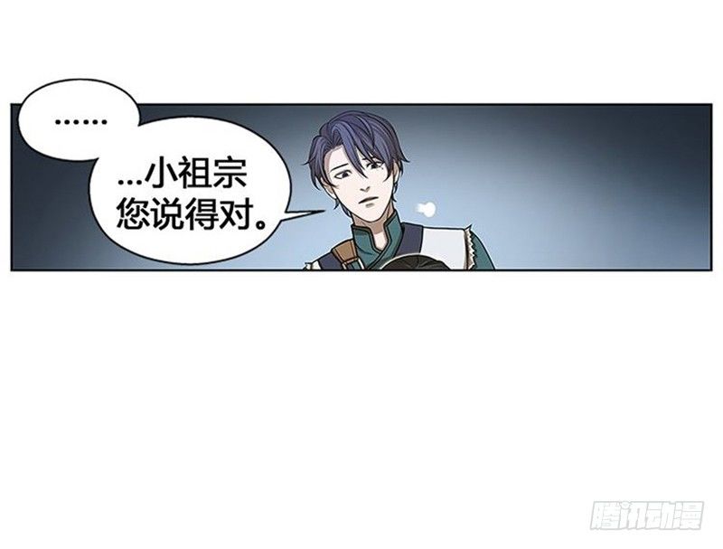 魂兵之戈（最新版）韩漫全集-第7话 我的世界无删减无遮挡章节图片 
