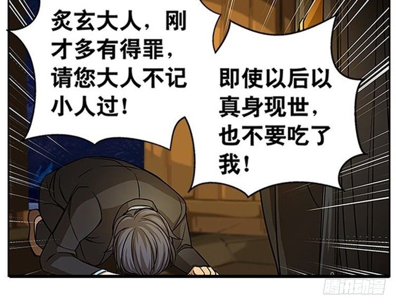 魂兵之戈（最新版）韩漫全集-第7话 我的世界无删减无遮挡章节图片 