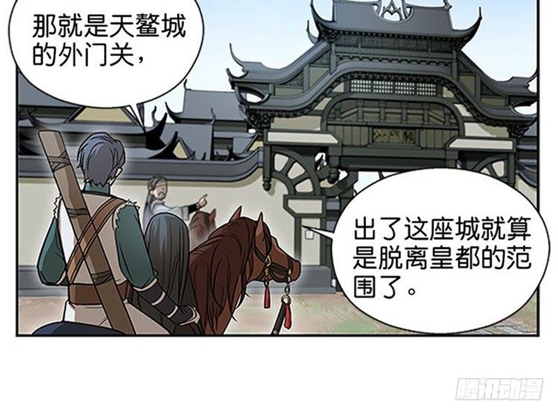 魂兵之戈（最新版）韩漫全集-第7话 我的世界无删减无遮挡章节图片 