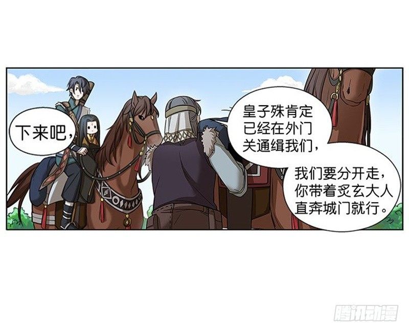 魂兵之戈（最新版）韩漫全集-第7话 我的世界无删减无遮挡章节图片 