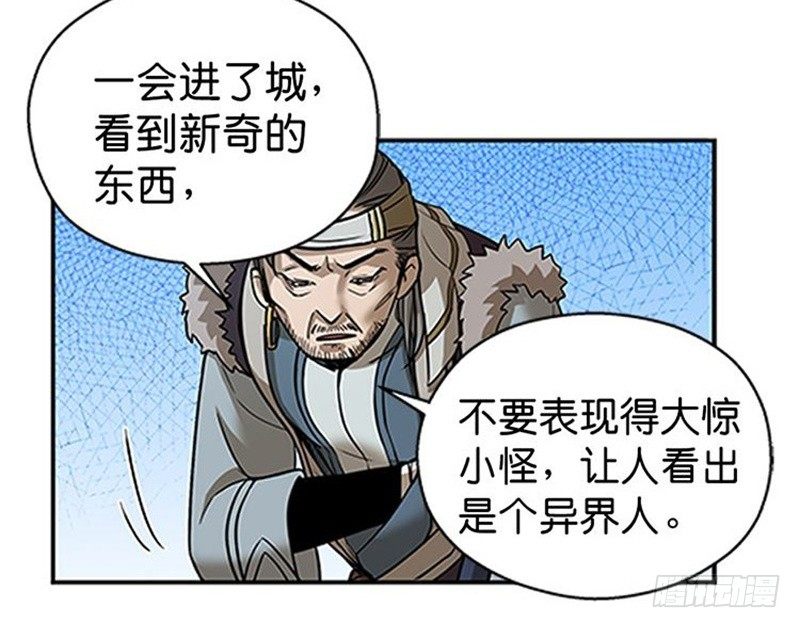 魂兵之戈（最新版）韩漫全集-第7话 我的世界无删减无遮挡章节图片 