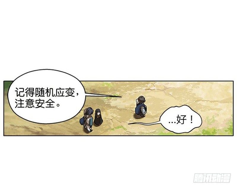 魂兵之戈（最新版）韩漫全集-第7话 我的世界无删减无遮挡章节图片 