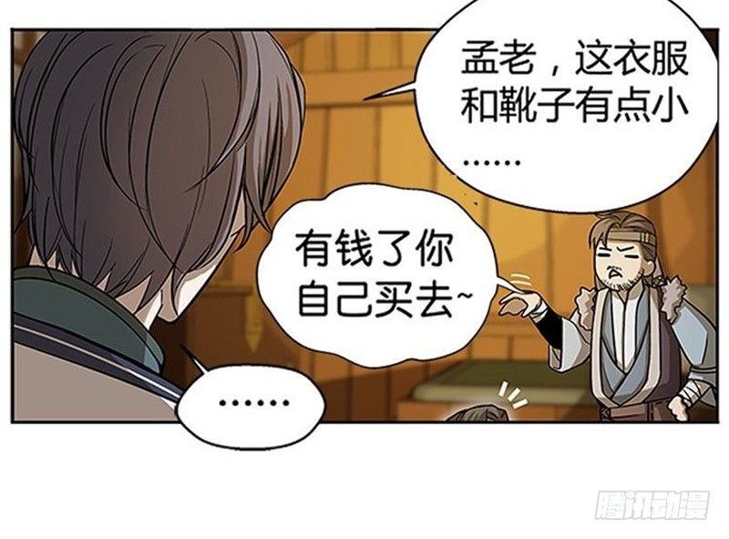 魂兵之戈（最新版）韩漫全集-第7话 我的世界无删减无遮挡章节图片 