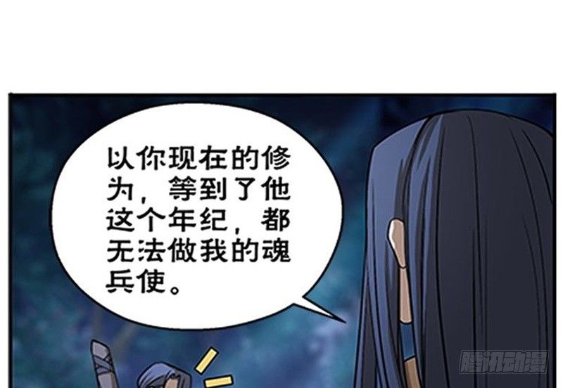 魂兵之戈（最新版）韩漫全集-第7话 我的世界无删减无遮挡章节图片 
