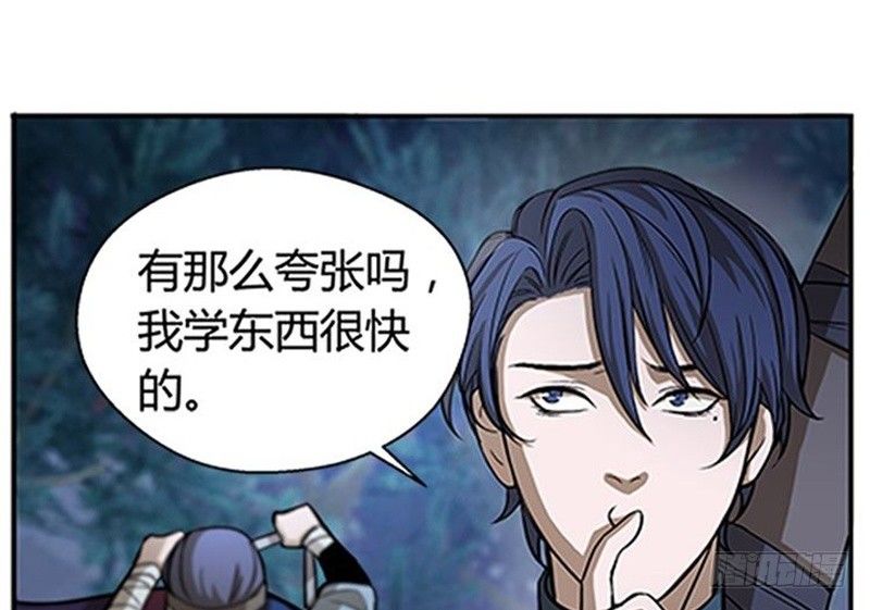 魂兵之戈（最新版）韩漫全集-第7话 我的世界无删减无遮挡章节图片 