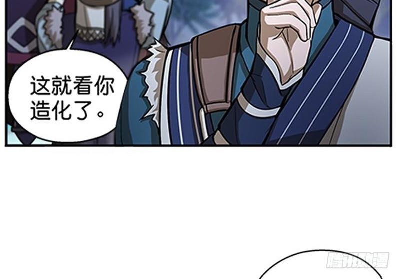 魂兵之戈（最新版）韩漫全集-第7话 我的世界无删减无遮挡章节图片 