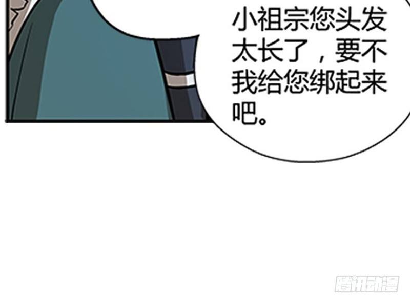 魂兵之戈（最新版）韩漫全集-第7话 我的世界无删减无遮挡章节图片 