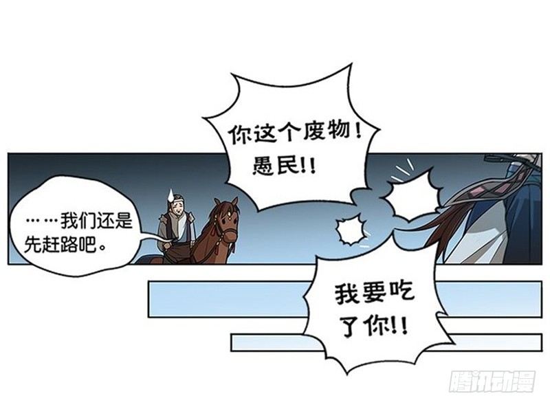 魂兵之戈（最新版）韩漫全集-第7话 我的世界无删减无遮挡章节图片 