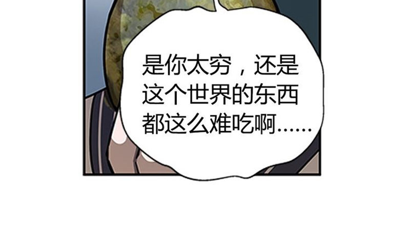 魂兵之戈（最新版）韩漫全集-第7话 我的世界无删减无遮挡章节图片 