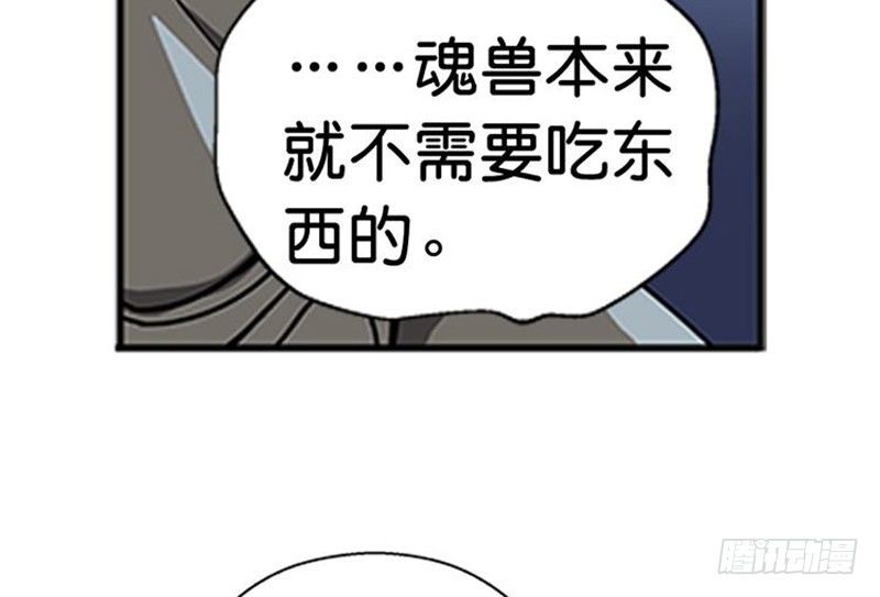 魂兵之戈（最新版）韩漫全集-第7话 我的世界无删减无遮挡章节图片 