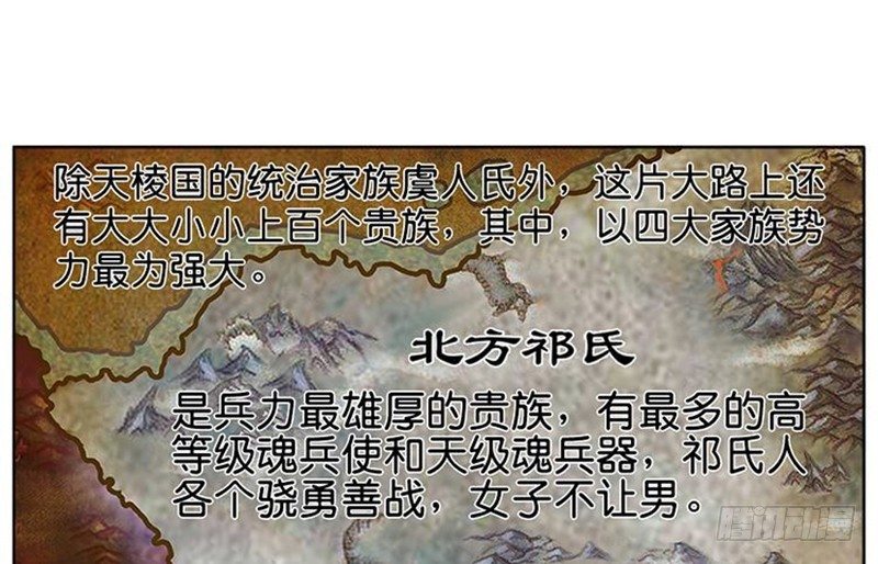 魂兵之戈（最新版）韩漫全集-第7话 我的世界无删减无遮挡章节图片 