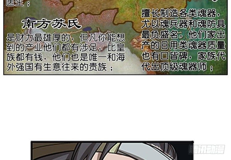 魂兵之戈（最新版）韩漫全集-第7话 我的世界无删减无遮挡章节图片 