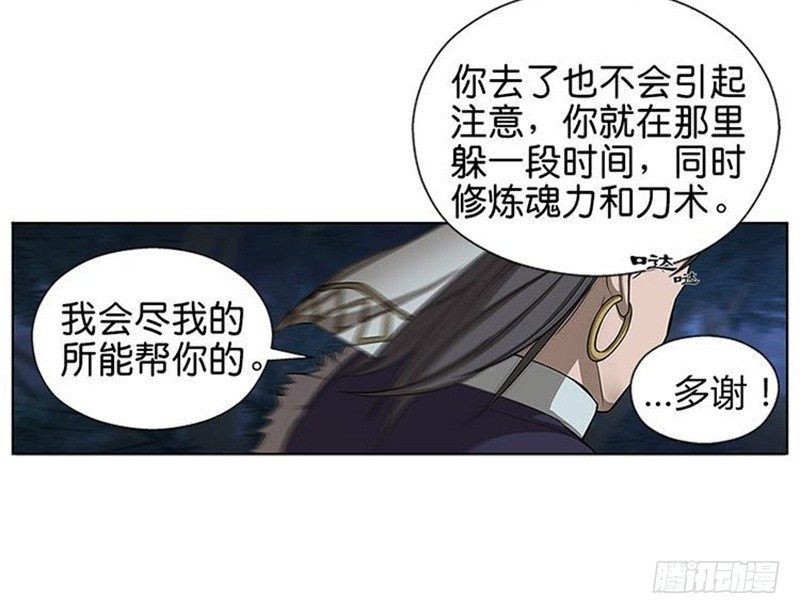 魂兵之戈（最新版）韩漫全集-第7话 我的世界无删减无遮挡章节图片 