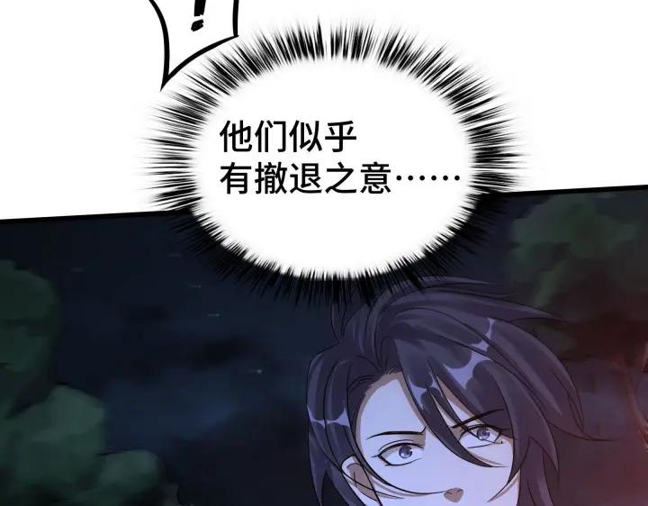 魂兵之戈（最新版）韩漫全集-45话 神秘人（下）无删减无遮挡章节图片 