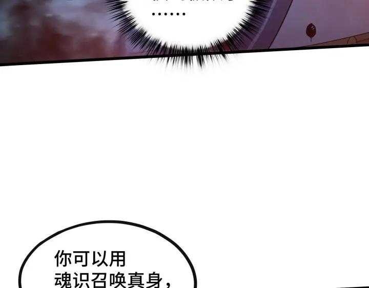 魂兵之戈（最新版）韩漫全集-45话 神秘人（下）无删减无遮挡章节图片 