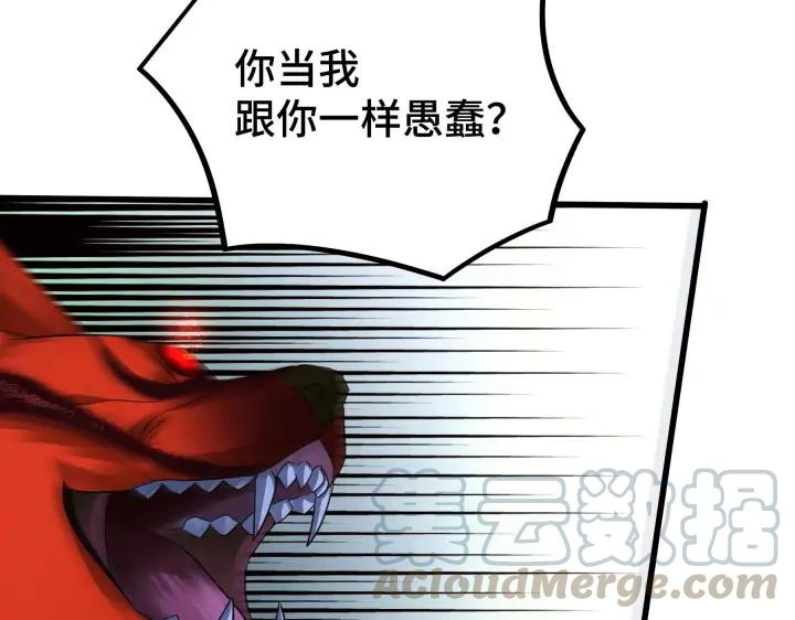 魂兵之戈（最新版）韩漫全集-45话 神秘人（下）无删减无遮挡章节图片 