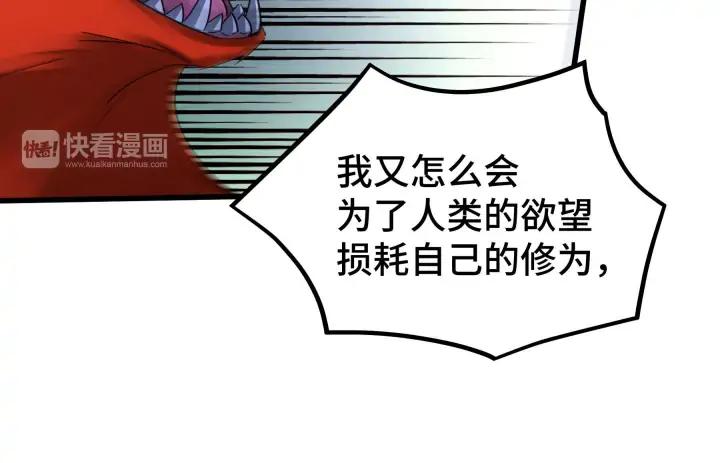魂兵之戈（最新版）韩漫全集-45话 神秘人（下）无删减无遮挡章节图片 