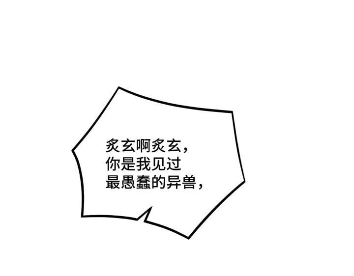 魂兵之戈（最新版）韩漫全集-45话 神秘人（下）无删减无遮挡章节图片 