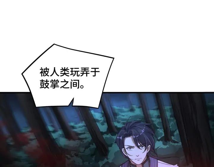 魂兵之戈（最新版）韩漫全集-45话 神秘人（下）无删减无遮挡章节图片 