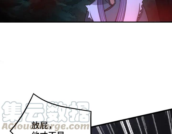 魂兵之戈（最新版）韩漫全集-45话 神秘人（下）无删减无遮挡章节图片 