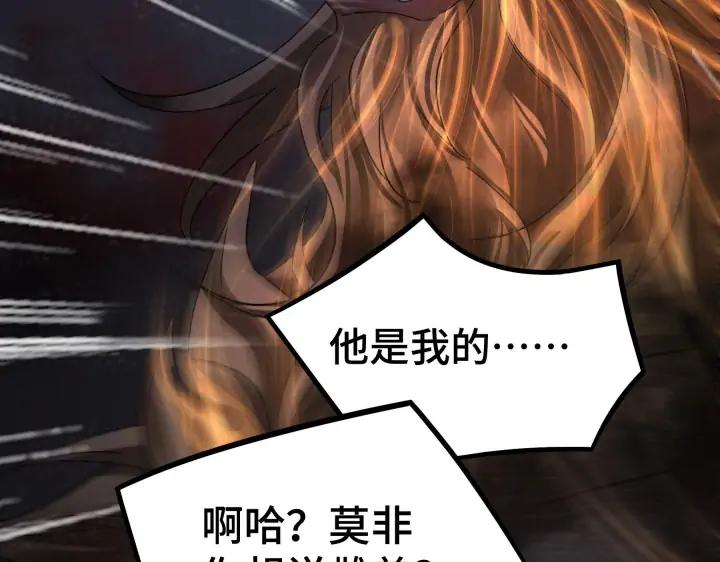 魂兵之戈（最新版）韩漫全集-45话 神秘人（下）无删减无遮挡章节图片 