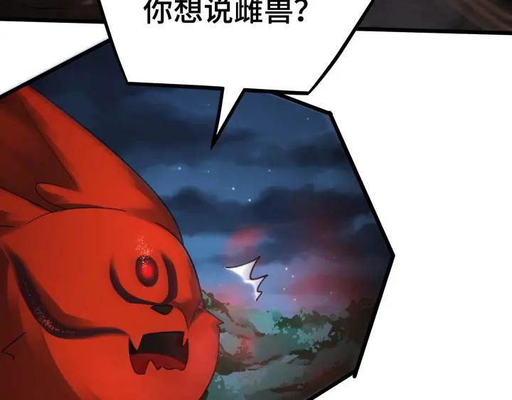 魂兵之戈（最新版）韩漫全集-45话 神秘人（下）无删减无遮挡章节图片 