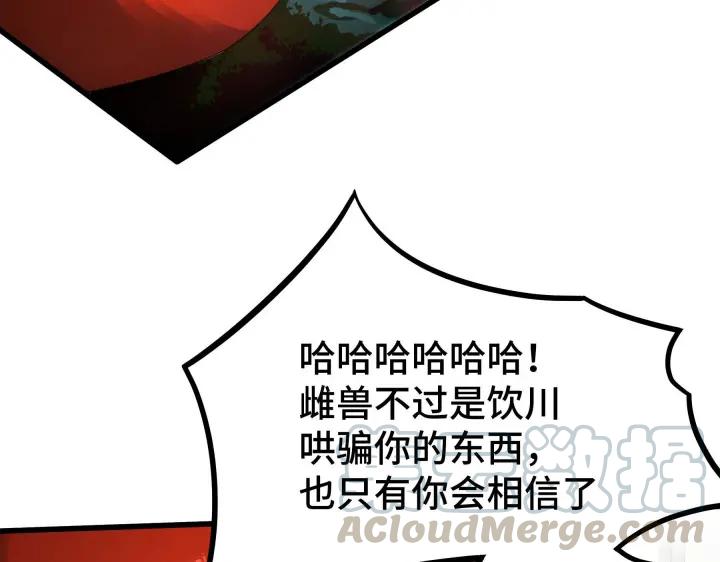 魂兵之戈（最新版）韩漫全集-45话 神秘人（下）无删减无遮挡章节图片 
