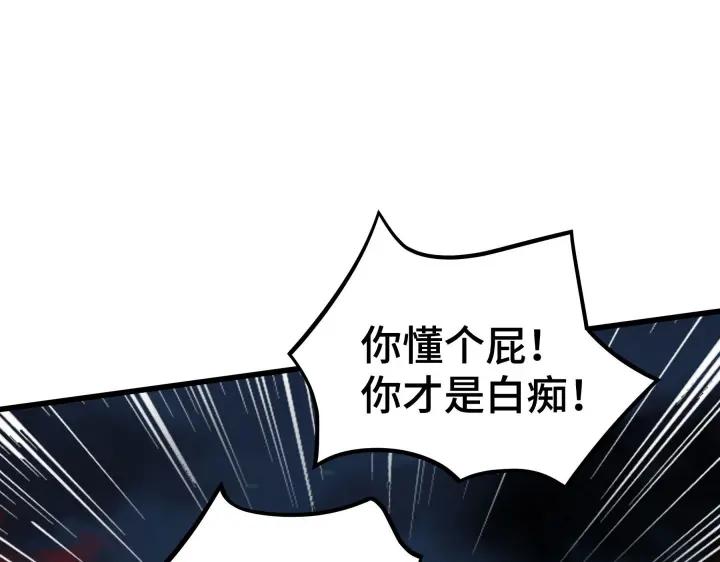 魂兵之戈（最新版）韩漫全集-45话 神秘人（下）无删减无遮挡章节图片 