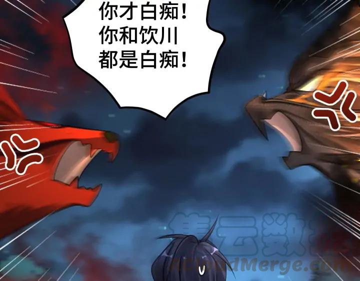 魂兵之戈（最新版）韩漫全集-45话 神秘人（下）无删减无遮挡章节图片 