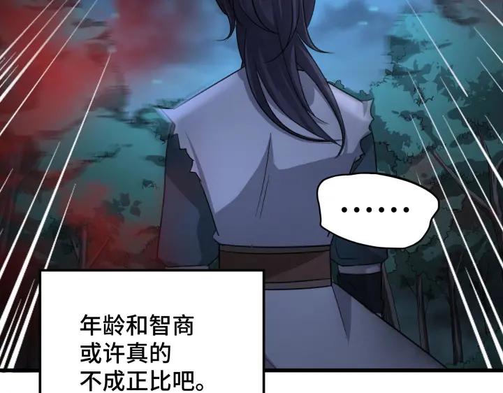魂兵之戈（最新版）韩漫全集-45话 神秘人（下）无删减无遮挡章节图片 