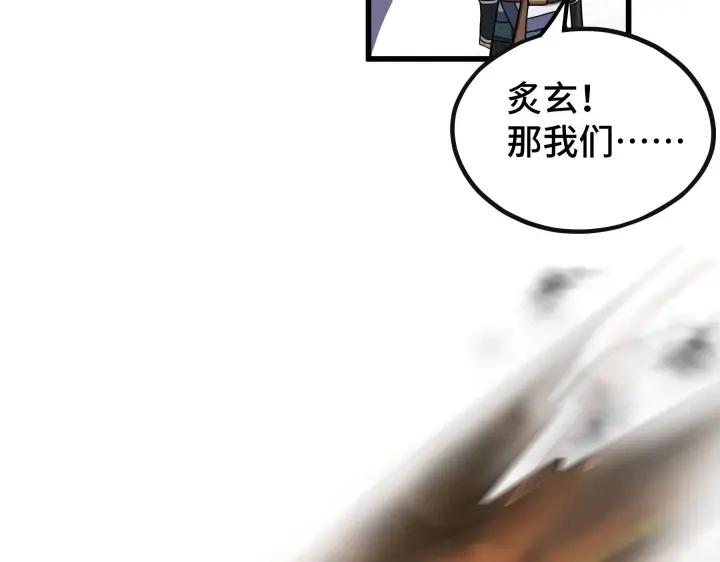 魂兵之戈（最新版）韩漫全集-45话 神秘人（下）无删减无遮挡章节图片 