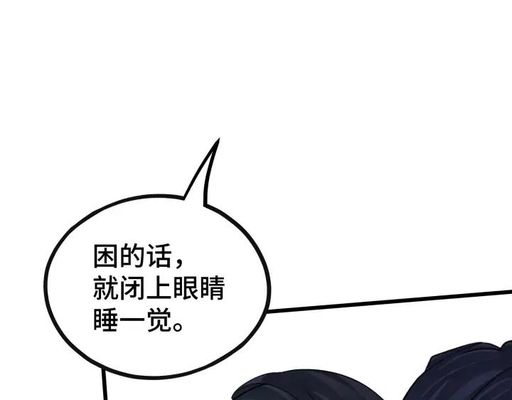 魂兵之戈（最新版）韩漫全集-45话 神秘人（下）无删减无遮挡章节图片 