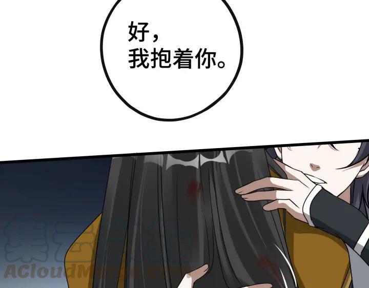 魂兵之戈（最新版）韩漫全集-45话 神秘人（下）无删减无遮挡章节图片 