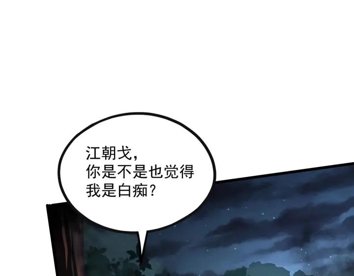 魂兵之戈（最新版）韩漫全集-45话 神秘人（下）无删减无遮挡章节图片 