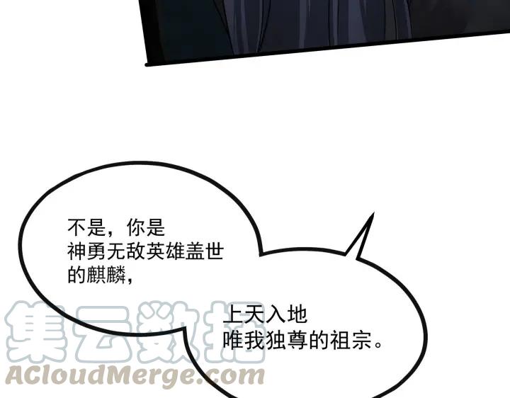 魂兵之戈（最新版）韩漫全集-45话 神秘人（下）无删减无遮挡章节图片 