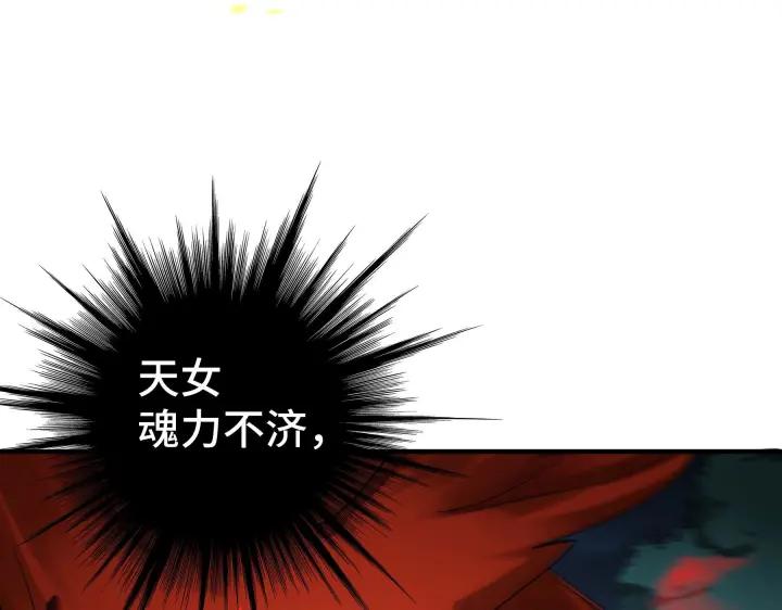 魂兵之戈（最新版）韩漫全集-45话 神秘人（下）无删减无遮挡章节图片 