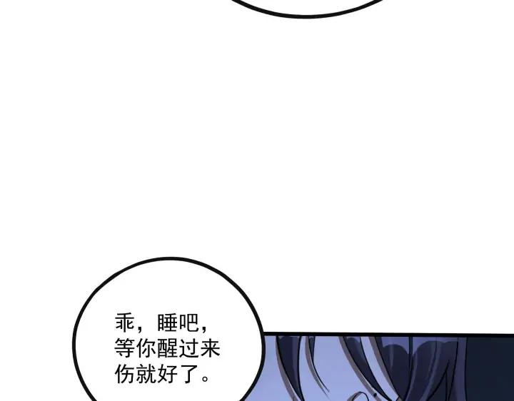 魂兵之戈（最新版）韩漫全集-45话 神秘人（下）无删减无遮挡章节图片 