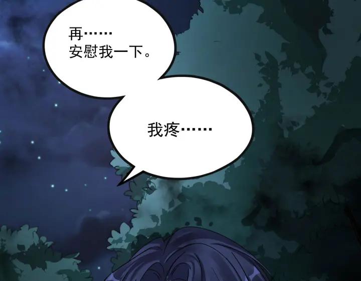 魂兵之戈（最新版）韩漫全集-45话 神秘人（下）无删减无遮挡章节图片 
